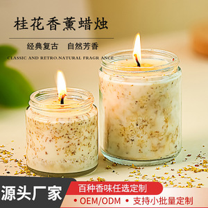 Bougie parfumée Osmanthus du Nord 100g, cire de soja mélangée, faite à la main, parfum d'ambiance pour la maison, aromathérapie pour chambre, cadeau - Product Image 4