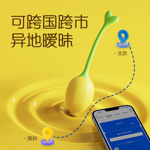 APP-gesteuerter Weicher Silikon-Zitronenförmiger Kegel-Ball Intelligenter <span class=keywords><strong>Vibrator</strong></span> für Frauen Sexspielzeug zur Stimulation - Product Image 3
