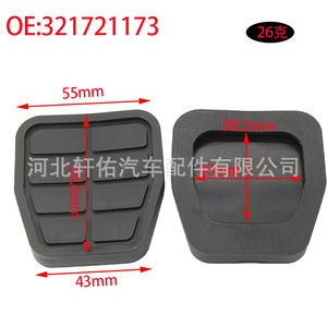 Almohadillas de goma para pedales de freno y embrague 6X0721173A para Volkswagen Audi Skoda Golf Passat Jetta Santana - Product Image 3