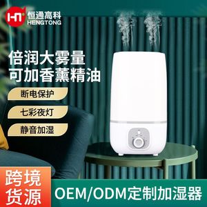 <b>Humidifier</b> For Home Bedroom Office Desktop Aromatherapy Quiet Operation Water Replenishment 2.6-4.0L - Product Image 5