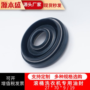 Joint d'étanchéité pour machine à laver 27x70x9 19, bague d'étanchéité pour pièces de lave-linge à tambour - Product Image 2