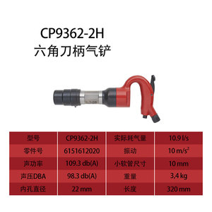 Marteau perforateur pneumatique CP9362-2H, outil de démolition robuste avec mandrin hexagonal, fréquence d'impact 2500 BPM, pour la fabrication - Product Image 5