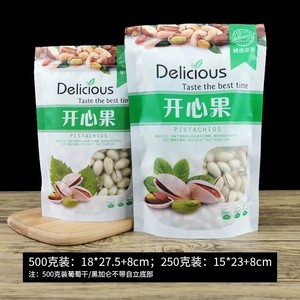 Sacs en plastique ODM, sacs autoportants, sacs d'emballage universels, sacs à fermeture éclair auto-scellants Xia Wei Yi Guo Bi Gen Guo Pistache, faible MOQ - Product Image 3