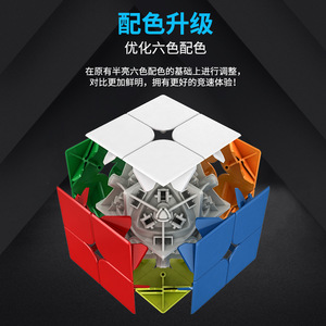 <b>Magic</b> Domain Culture 2x2 <b>Magic</b> <b>Cube</b> PowerWRM Color Professional Racing Smooth Intelligence Toy For Teenagers - Product Image 5