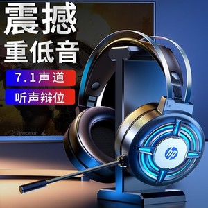 Casque HP H120g 7.1 filaire pour jeux avec suppression du bruit et microphone pour ordinateur portable et ordinateur de bureau - Product Image 1