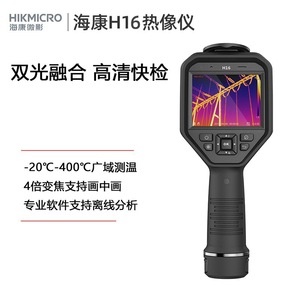 HIKMICRO H10 H11 กล้องถ่ายภาพความร้อนแบบมือถือ กล้องอินฟราเรดความแม่นยำสูง - Product Image 3