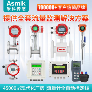 Medidor de Flujo Ultrasónico Asmik, Tipo Brida de Acero Inoxidable para Líquidos, Alta Precisión - Product Image 3