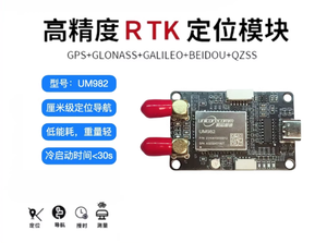 เสาอากาศ GPS/GNSS Shenglianxin รุ่น Um982 ระบบนำทาง RTK Pin / ระบบระบุตำแหน่งทั่วโลก Universal Serial Bus รุ่น Um982 โมดูล GPS RTK - Product Image 4