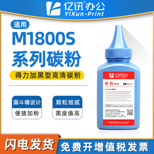 ผงหมึกเดลี่ T180A ใช้ได้กับเครื่องพิมพ์เลเซอร์ M1800DWs M1800Ws M1800S มูลค่าความดำสูง - Product Image 5