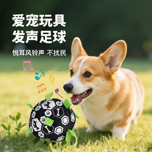 Jouet de football pour chien, peluche, jouet qui couine, divertissant, amusant, pour le nettoyage des dents, résistant aux morsures, pour l'entraînement, interactif - Product Image 5