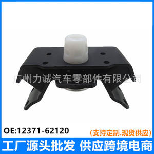 Supports moteur 12371-62120, amortisseurs en caoutchouc, bagues de suspension spécifiques pour Toyota Land Cruiser - Product Image 4