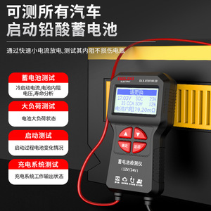 เครื่องทดสอบแบตเตอรี่ไฟฟ้าเดลิกซี่ 12V 24V การวัดความจุแรงดันไฟฟ้าความต้านทานภายในแบบดิจิตอลสำหรับรถยนต์รถจักรยานยนต์ - Product Image 4