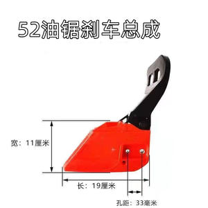 Frein de tronçonneuse latéral 5258 avec plaque de guidage 4559 et plaque de réglage 4559 pour l'exploitation forestière, l'assemblage et la maintenance - Product Image 2