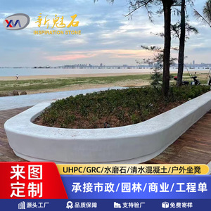 Nuevo Banco de Hormigón UHPC para Exteriores Magic Stone, Forma Irregular, 3 cm de Grosor, Resistente a la Corrosión, para Parques y Plazas - Product Image 5