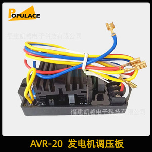 Populace AVR-20 Automatic Voltage Regulator For <b>Generator</b> Gasoline Engine Parts Plastic Material - Product Image 5