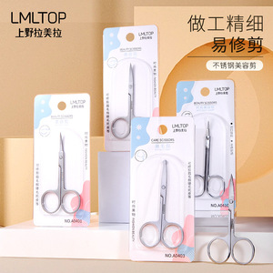 LMLTOP Beauty <b>Scissors</b> Stainless Steel Curved Blade Round Tip Nose Hair Trimmer <b>Makeup</b> Tools Series - Product Image 1