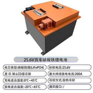 Batterie LiFePO4 25,6 V 206 Ah 5 kWh pour camion, fourgonnette, fauteuil roulant, alimentation de démarrage et secours - Product Image 5