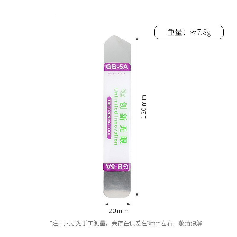 Unlimited Innovation Crowbar [Bagged]