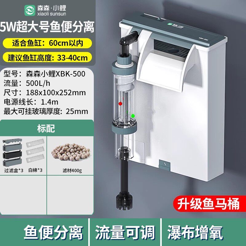 fish separation-5w larger filter material