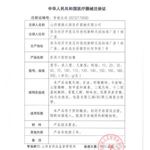 เจียเดจิง เมดิคอล ยาทาป้องกันช่องปาก 50 กรัม ป้องกันฟันผุสำหรับเด็ก - Product Image 2