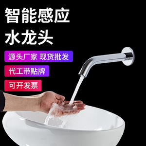 Grifo de Cocina Minimalista con Sensor de Pared, Monomando, Válvula de Cobre, Montado en Pared, de Goodwill Insurance - Product Image 3