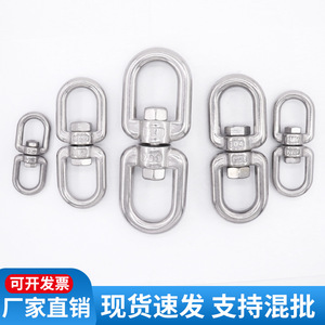 Hebilla giratoria de acero inoxidable Niufei Metal con forma de ocho, 6 mm, pulida, anillo de conexión giratorio para accesorios de cadena - Product Image 4