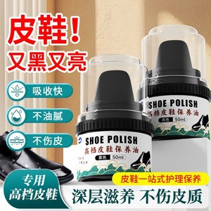 Cirage à chaussures noir Jieyijia 50ml avec brosse intégrée pour l'entretien du cuir - Product Image 2