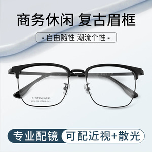 กรอบแว่นตาไทเทเนียมน้ำหนักเบาพิเศษ ทรงสี่เหลี่ยมเต็มกรอบ สำหรับทุกเพศ 23-18 น้ำหนักเบา ผลิตที่ตานหยาง - Product Image 4
