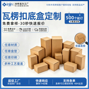 กล่องกระดาษแข็งแบบกำหนดเอง Shinrin ขนาด 150x150x50 มม. บรรจุภัณฑ์สามชั้นสำหรับอุปกรณ์อิเล็กทรอนิกส์ พิมพ์สี - Product Image 5