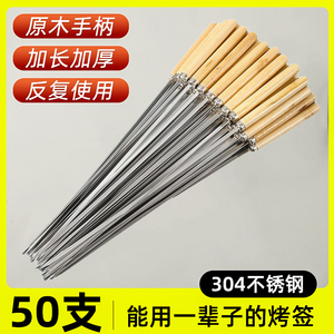 Brochetas de Acero Inoxidable con Mangos de Madera, Redondas y Planas, para Asar a la Parrilla, Duraderas, Soldadas, para Uso Doméstico - Product Image 4