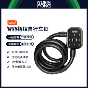 Yuefeng <b>Smart</b> Bicycle <b>Lock</b> 12mm Steel Wire Rope Digital Keypad Anti-theft For Bike Motorcycle - Product Image 4