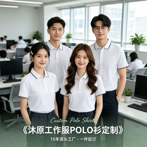 เสื้อโปโลสั่งทำพิเศษ ผ้าฝ้าย 50-70% สำหรับชุดยูนิฟอร์ม พร้อมป้ายชื่อ รุ่น LS-8529 - Product Image 4