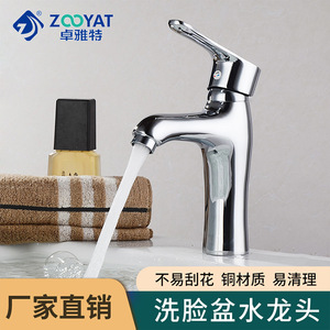 Copper Basin Faucet Single Handle Deck Mounted Ceramic Valve Core <b>Sink</b> Faucet - Product Image 5
