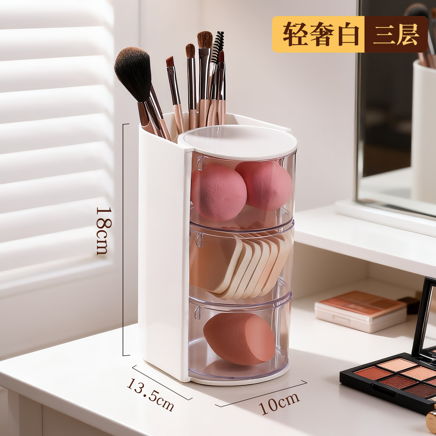 กล่องเก็บพัฟแป้ง [สีขาว 3 ชั้น]