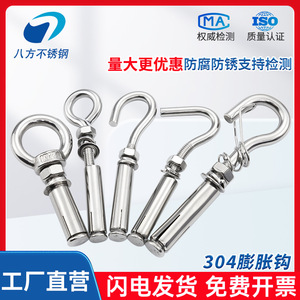 304 Stainless Steel Expansion Hooks M6 M8 M10 M12 Slip Hook For Sports Equipment Tighten With Screw Alien Head - Product Image 2