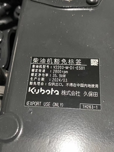 Motor V2203-M-DI-ES01 para - Product Image 6