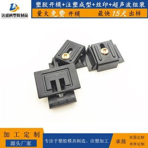 Moldeo por Inyección de Piezas de Plástico, Molde de Cavidad Única, Procesamiento de Equipos Eléctricos Industriales - Product Image 2