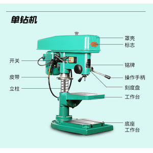 Taladro de Banco Jianghui Z4116, 550W, Mesa de 335x335mm, Máquina Perforadora de Metal, Eje Único, Cono de Husillo B16 - Product Image 3