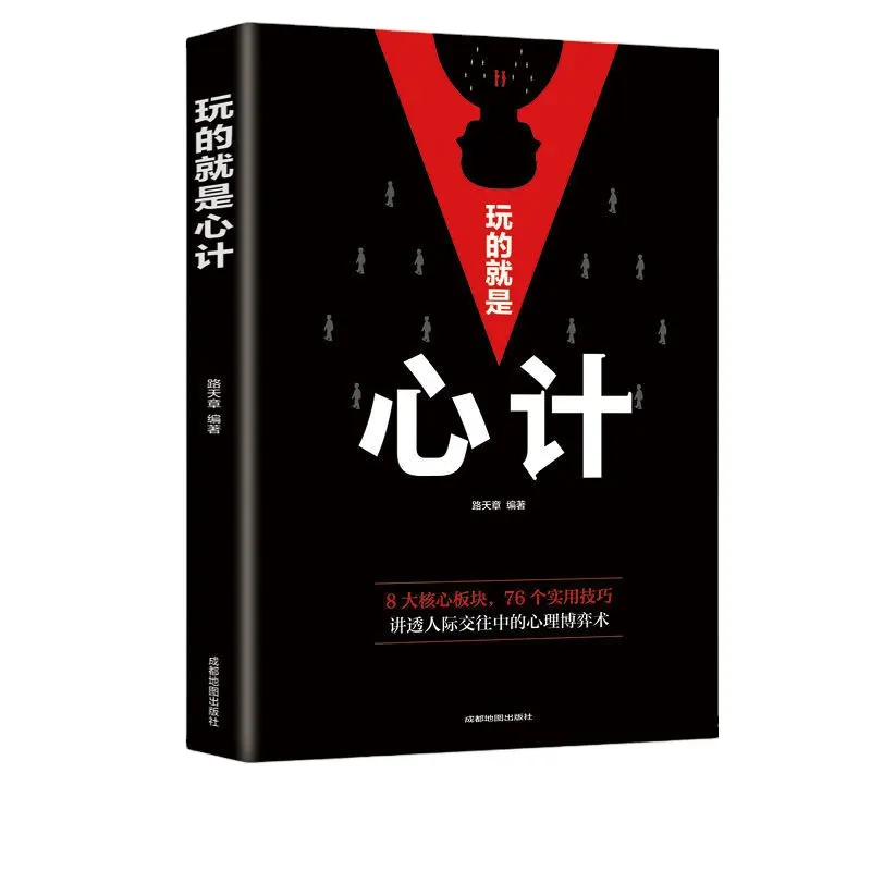 あなたがプレイするのは、オーラを読んでいる本物の計画的な心の完全なコレクションです賢くて普通の本リサイクル可能