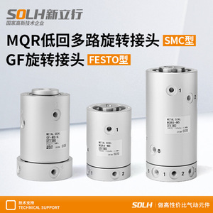 Junta Rotatoria de Alta Velocidad de 360 Grados, Multicanal, MQR2-M5 MQR4-M5 MQR8-M5, Anillos Colectores Neumáticos de Aleación de Aluminio, Tamaño de Tubo de 8 mm, Nuevo - Product Image 5