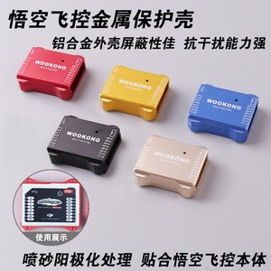 Boîtier de protection en alliage d'aluminium pour contrôleur de vol multirotor DJI Wookong, compatible avec DJI WKM - Product Image 5