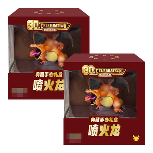ZP สินค้ามาใหม่ ชาริซาร์ด ฉลองครบรอบ 30 ปี ของสะสม ตุ๊กตาทำมือจากกระดาษรักษ์โลก บรรจุภัณฑ์กล่องพรีเมียมพร้อมหน้าต่าง อนิเมะ - Product Image 1