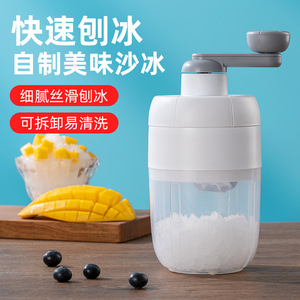 Manual <b>Ice</b> Shaver Hand Crank Portable Easy Clean Slush <b>Maker</b> For Home And Street Vendors - Product Image 1