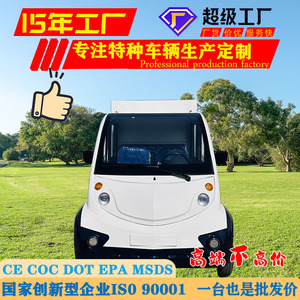 Electric Van For Cargo Transport 4 Seats 101-200Km Range LED Headlight Fast <b>Charge</b> <b>3</b>-5H Blue And White - Product Image 4