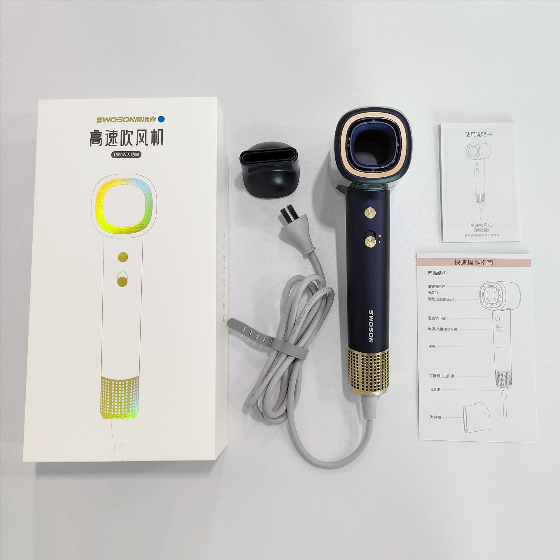 Navy blue-magnetic wind-collecting nozzle