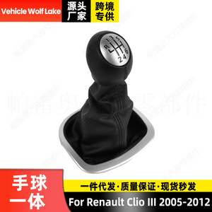 หัวเกียร์หนัง Renault Clio III ปี 2005-12 แบบ 6 สปีด ดีไซน์ตามหลักสรีรศาสตร์ พร้อมฝาครอบกันฝุ่น - Product Image 2