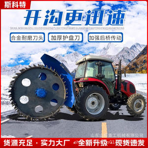 Factory in Stock <b>Road</b> Slotting <b>Machine</b> Disc Furrowing <b>Machine</b> Large Ditching <b>Machine</b> Concrete Pavement Backhoe - Product Image 3
