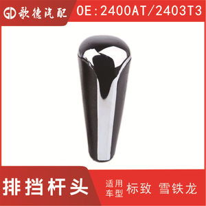 Perilla de cambio de marchas de cuero ergonómica para transmisión automática 307 Sega 408 Triumph 308 - Product Image 5
