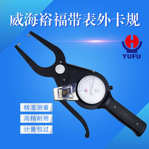 Yufu Dial External Caliper 0-20-40-60-80-100mm Steel <b>Precision</b> Measurement <b>Tool</b> - Product Image 5
