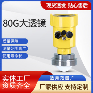 Intelligent Radar <b>Level</b> Gauge 80G 0-100M 4-20mA 24V DC High Frequency Liquid Sensor - Product Image 5